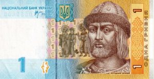 Ukrayna Para birimi 1 Grivna ön yüzü