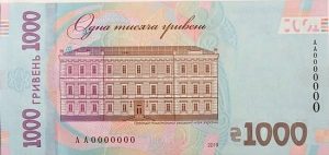 Ukrayna Para birimi 1000 Grivna arka yüzü