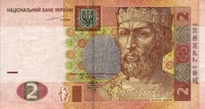 Ukrayna Para birimi 2 Grivna ön yüzü