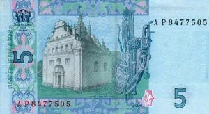 Ukrayna Para birimi 5 Grivna arka yüzü
