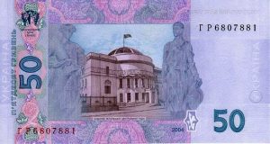 Ukrayna Para birimi 50 Grivna arka yüzü