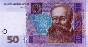 Ukrayna Para birimi 50 Grivna iç yüzü