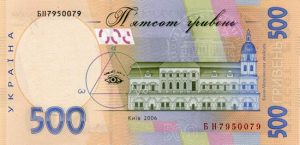 Ukrayna Para birimi 500 Grivna arka yüzü