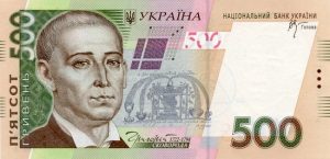 Ukrayna Para birimi 500 Grivna iç yüzü